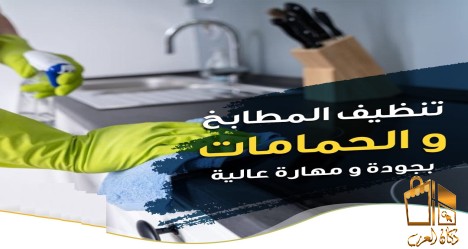 عاملات مدربات لاعمال المنزل